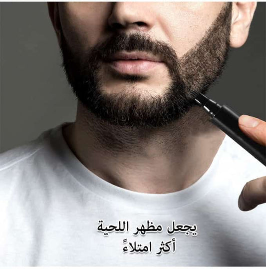 طقم قلم حشو اللحية والحواجب